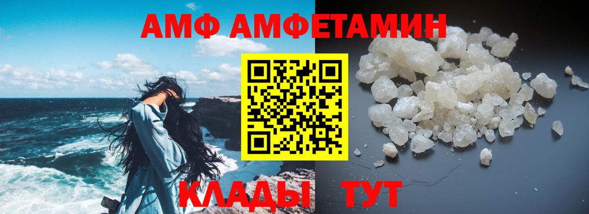 Чусовой  Amphetamine Розовый  Вход с VPN 