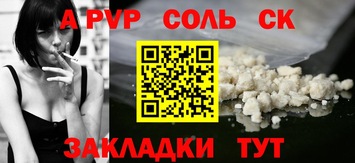 Альфа ПВП VHQ  A-PVP мука  Вход с VPN  Alfa_PVP мука  Чусовой 