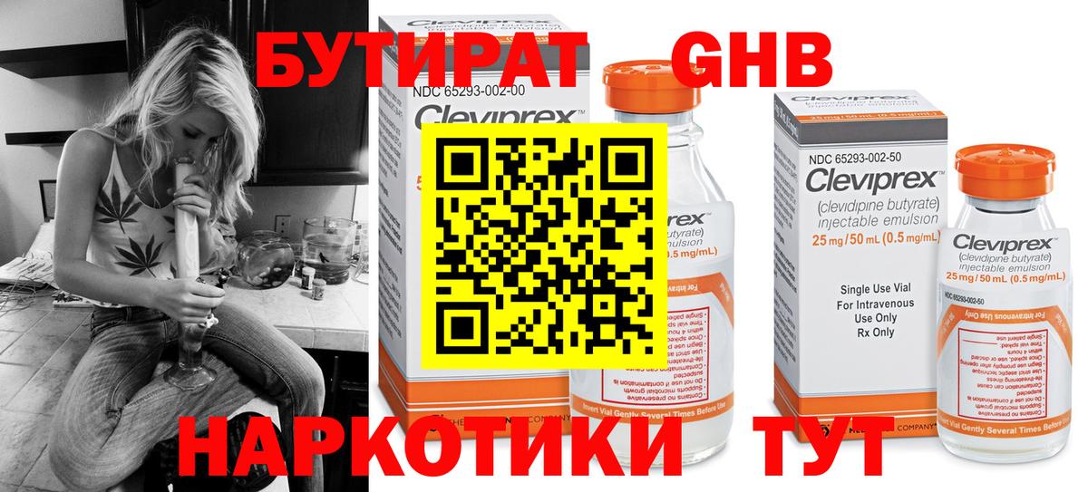 Чусовой  БУТИРАТ  Вход с VPN  БУТИРАТ буратино 