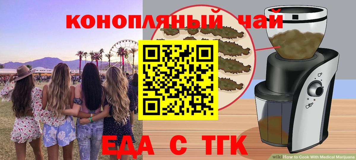 Чусовой  Cannafood конопля  Вход с VPN 