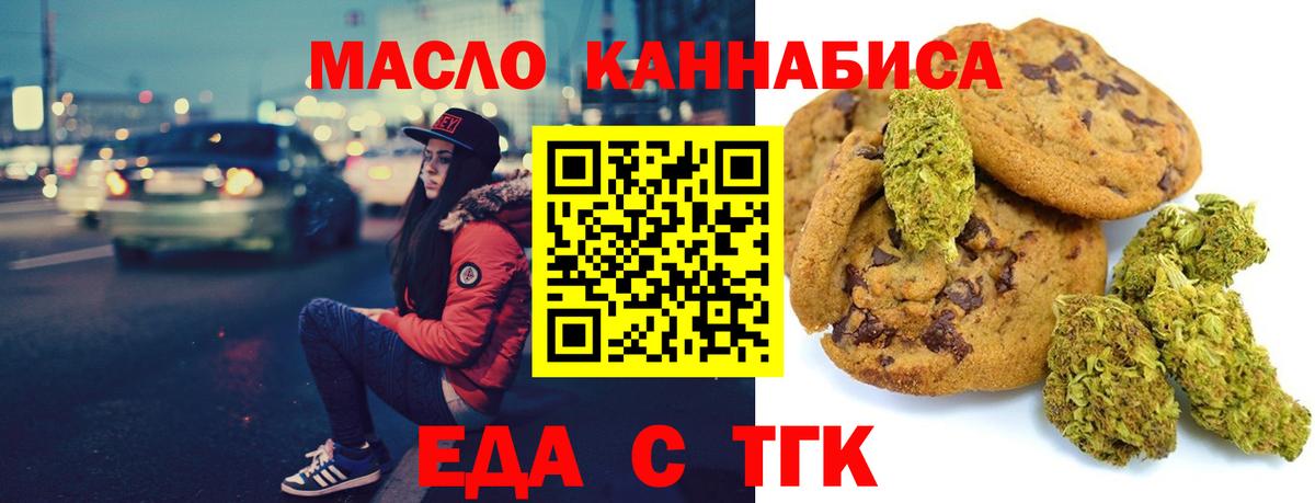 Canna-Cookies конопля Чусовой