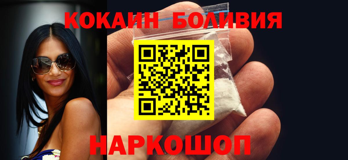 Чусовой  КОКАИН 99%  Вход с VPN  COCAIN Fish Scale 