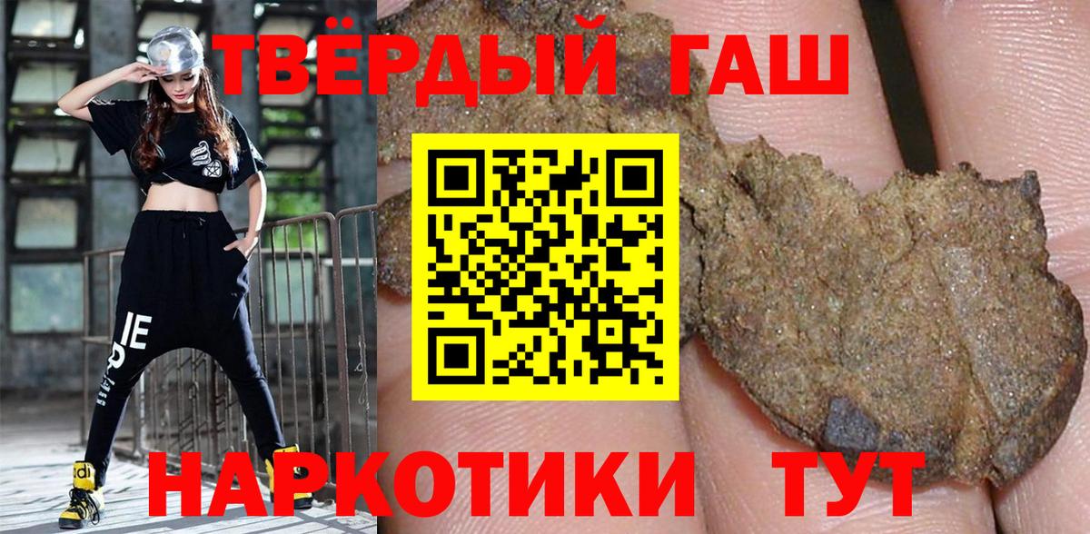 Гашиш 40% ТГК  ГАШИШ  Чусовой  Вход с VPN 