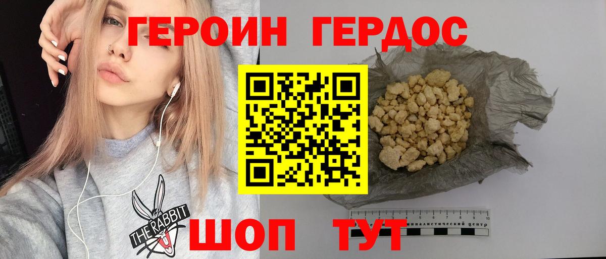 ГЕРОИН  Героин гречка  Вход с VPN  Чусовой 