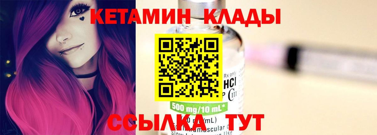 Кетамин VHQ  Вход с VPN  Чусовой  Кетамин ketamine 