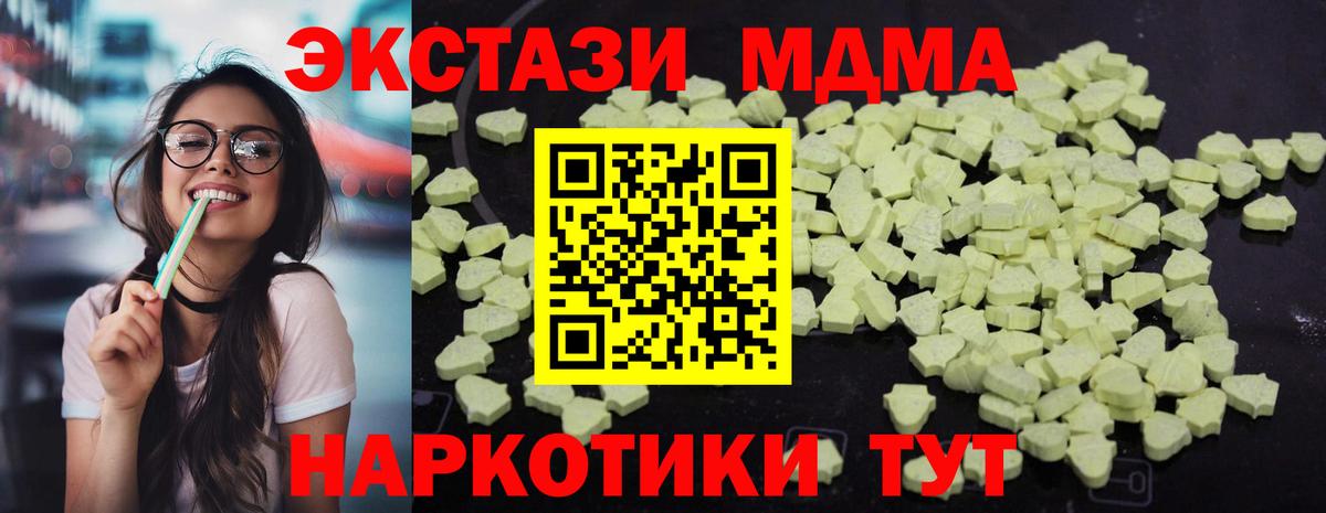 Чусовой  МДМА VHQ  MDMA  MDMA кристаллы  Вход с VPN 
