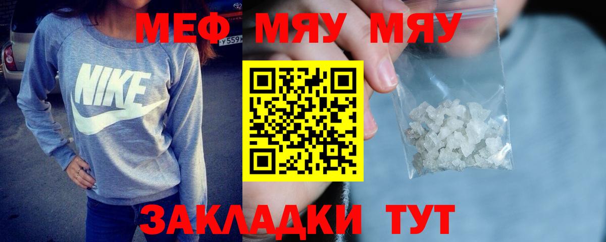 Чусовой  Меф мяу мяу  Мефедрон  купить закладку  Вход с VPN  МЕФ  Меф VHQ 