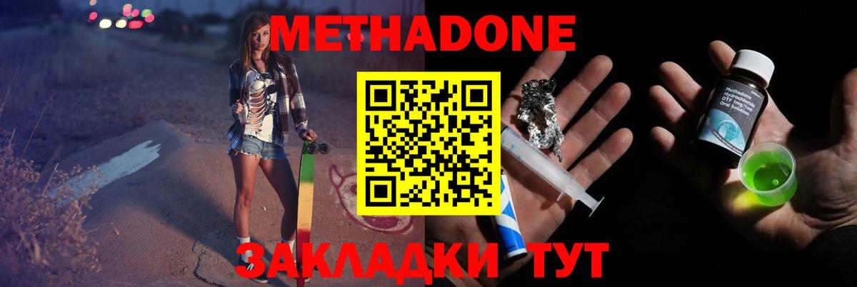 Чусовой  ОМГ ОМГ ссылка  Вход с VPN  МЕТАДОН methadone  МЕТАДОН мёд 