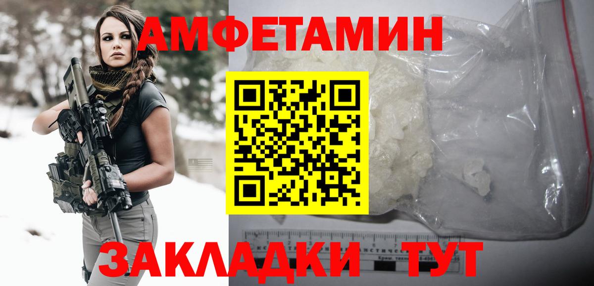 МЕТАМФЕТАМИН пудра Чусовой