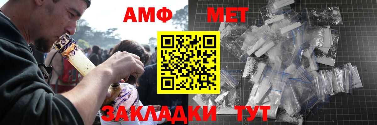 Первитин кристалл  Вход с VPN  Чусовой 