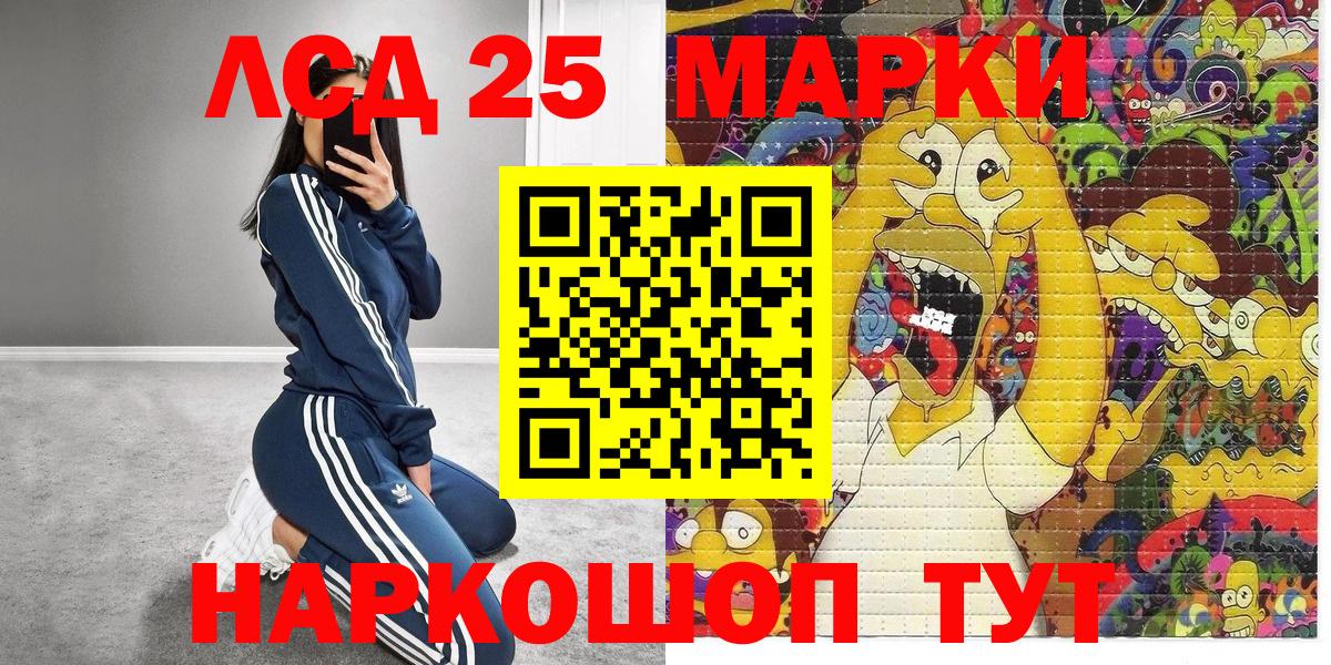 Наркотические марки 1,5мг Чусовой