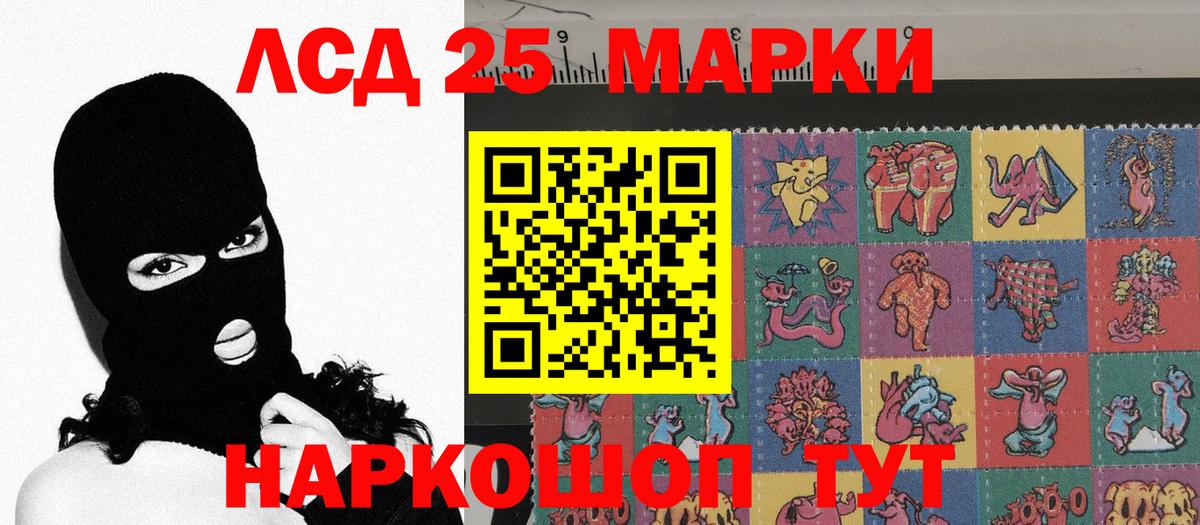 Наркотические марки 1,8мг  Наркотические марки 1,8мг  Чусовой  Марки N-bome  Вход с VPN 