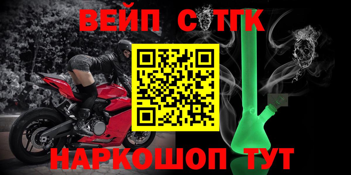 Дистиллят ТГК вейп с тгк Чусовой