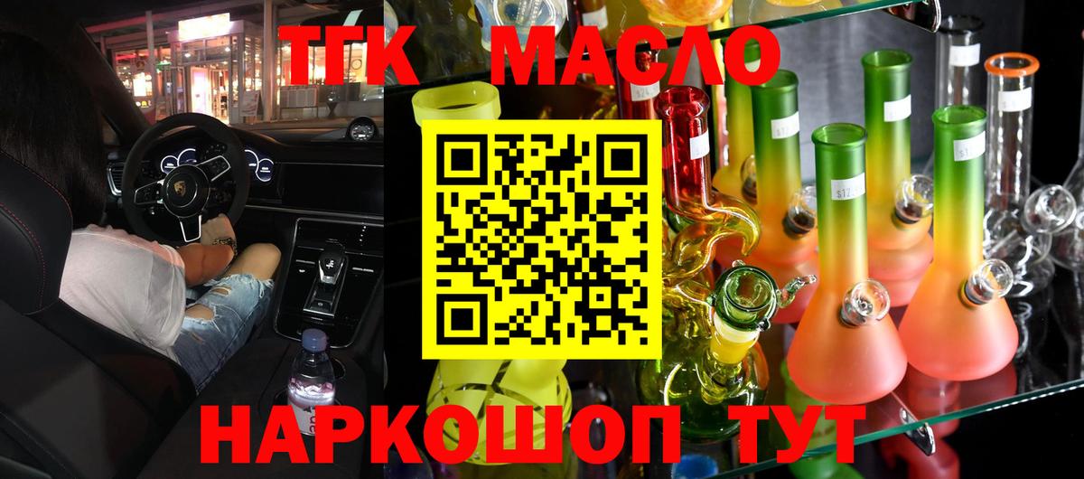 Чусовой  ТГК вейп с тгк  Вход с VPN 
